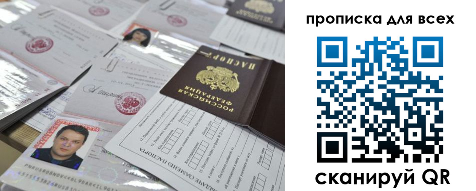 временная регистрация собственник в Калининградской области