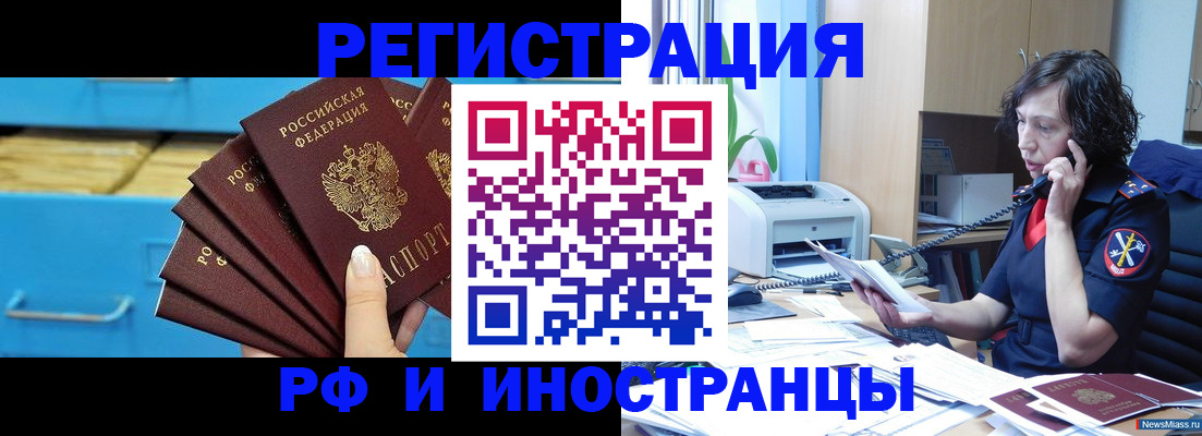 регистрация для школы в Калининградской области