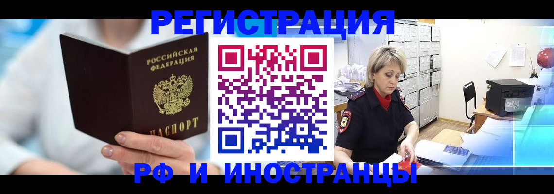 временная регистрация 2025 в Калининградской области