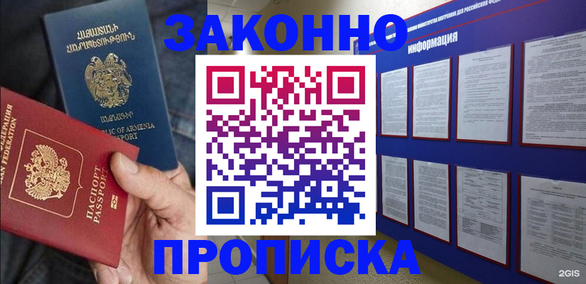 прописка для кредита в Калининградской области