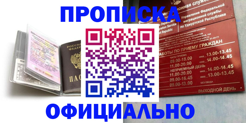 временная регистрация 2025 в Калининградской области