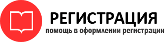прописка в Калининградской области id620751